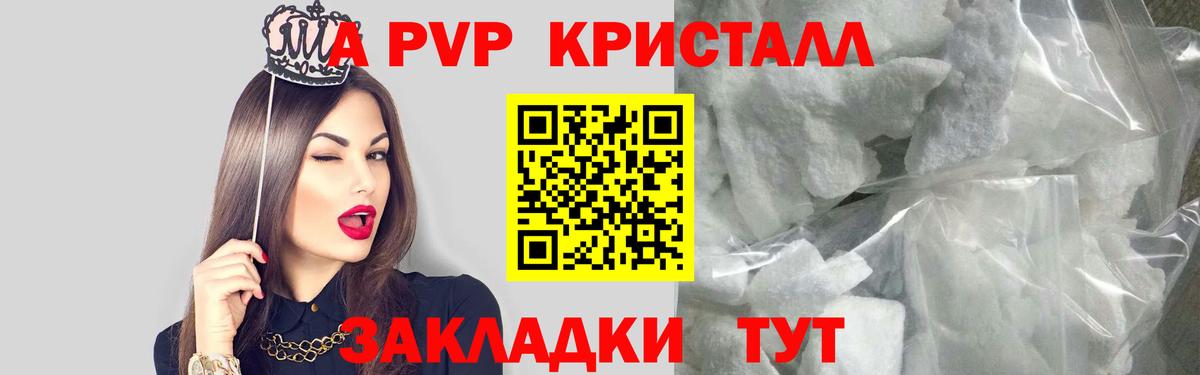 Свободный  APVP СК КРИС  A-PVP СК КРИС  Альфа ПВП Соль  Alpha PVP  Вход с VPN 
