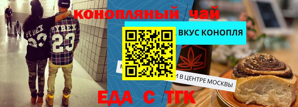 Свободный  Canna-Cookies конопля  Вход с VPN 