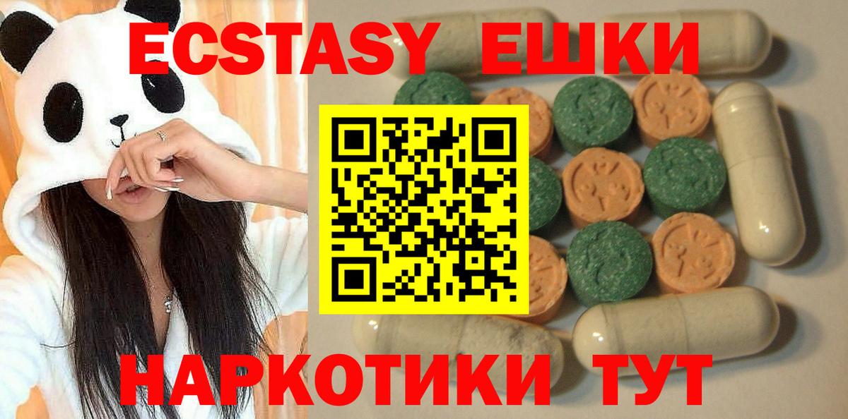 ЭКСТАЗИ 300 mg  ЭКСТАЗИ  ЭКСТАЗИ 280 MDMA  hydra ССЫЛКА  Вход с VPN  Свободный 