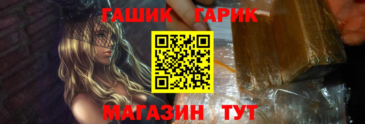 ГАШ хэш Свободный
