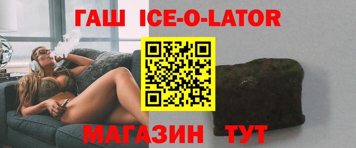Свободный  ГАШИШ Ice-O-Lator  ГАШИШ  ГАШ Ice-O-Lator  Вход с VPN 