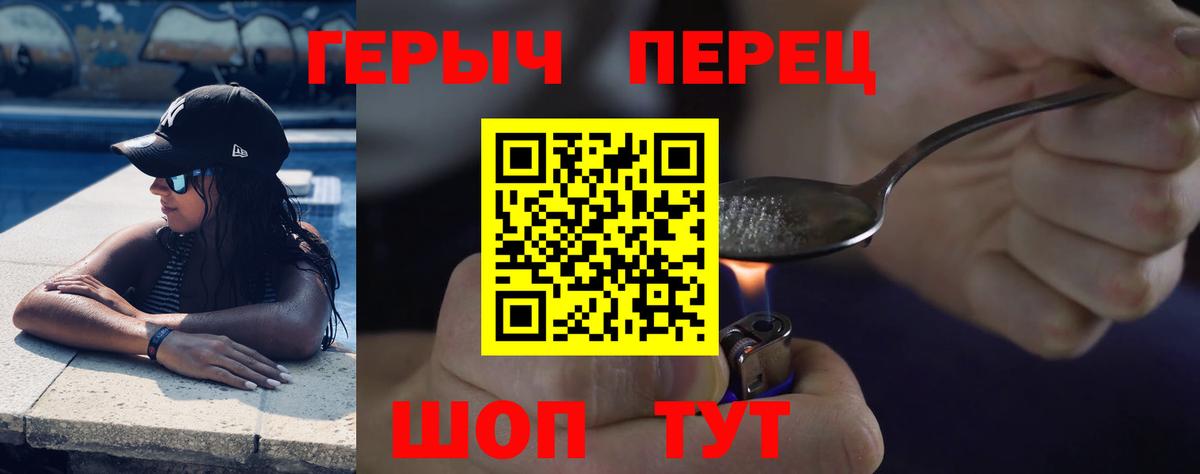 ГЕРОИН белый  Героин  Свободный  Вход с VPN 