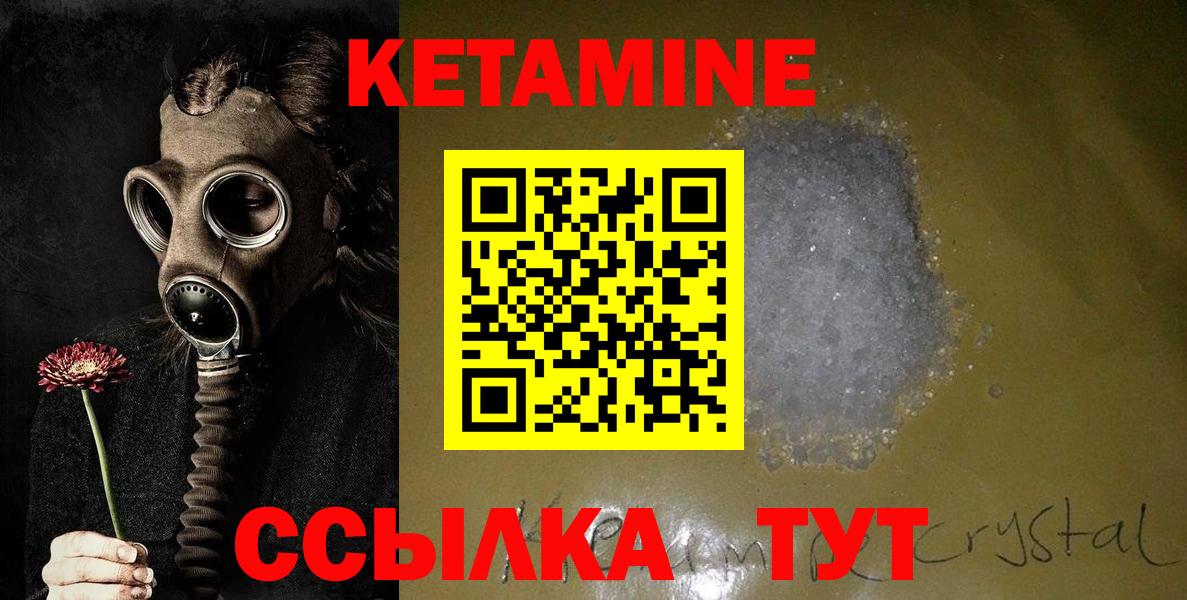 Кетамин ketamine  КЕТАМИН ketamine  даркнет как зайти  Свободный  Вход с VPN 