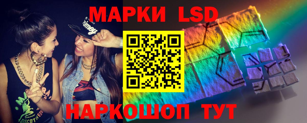 Лсд 25 экстази ecstasy Свободный