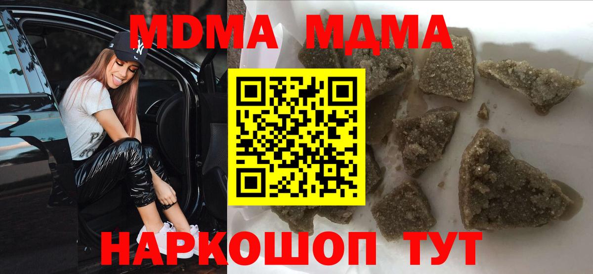 MDMA  Вход с VPN  Свободный  МДМА VHQ  МДМА VHQ 