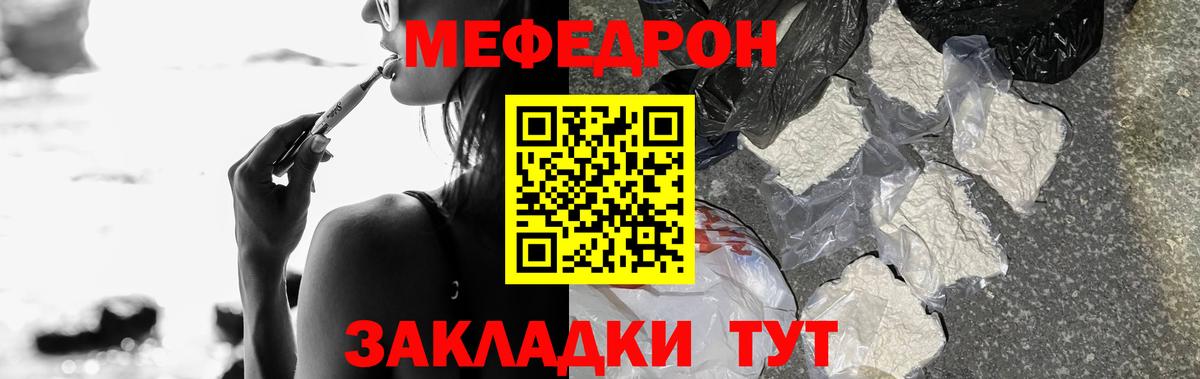 МЕФ Свободный