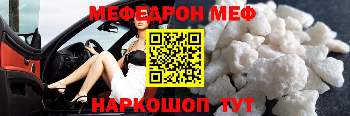 Свободный  Мефедрон мука  Вход с VPN  цены   МЕФ 4 MMC  МЕФ 