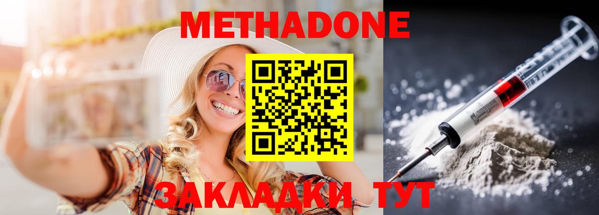 МЕТАДОН кристалл  Вход с VPN  Свободный  МЕТАДОН кристалл 