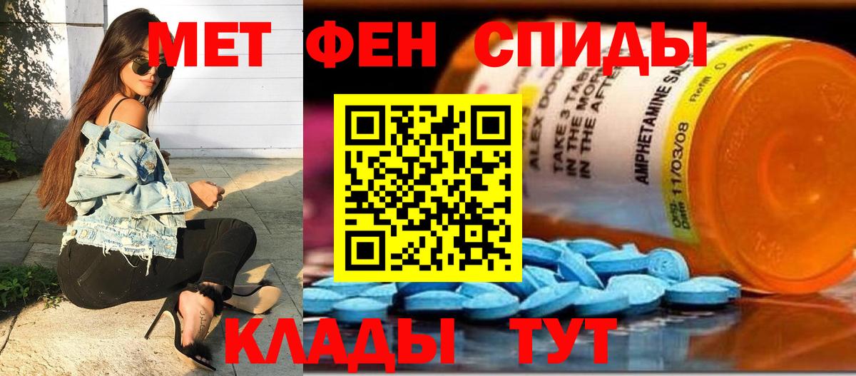 МЕТАМФЕТАМИН  МЕТАМФЕТАМИН винт  Вход с VPN  МЕТАМФЕТАМИН винт  Свободный 