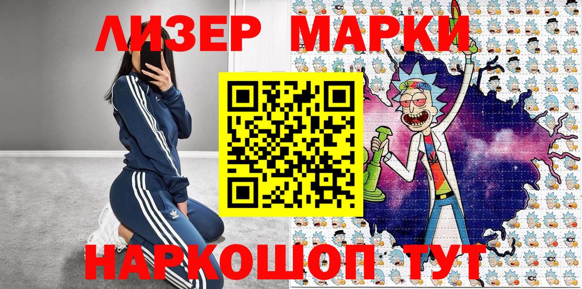Свободный  Марки 25I-NBOMe 1,8мг  Марки N-bome  Вход с VPN 