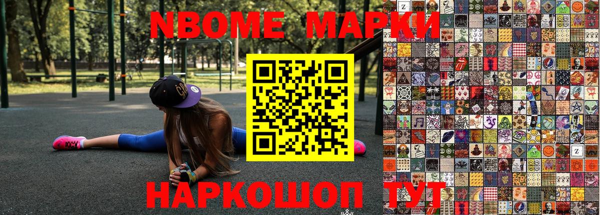 Наркотические марки 1500мкг Свободный