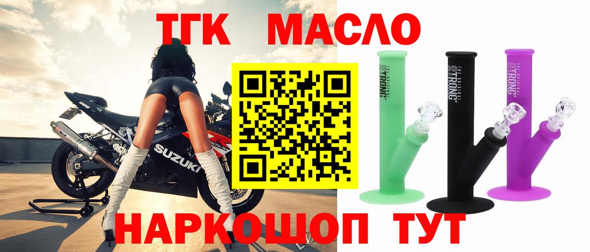 Дистиллят ТГК вейп  Вход с VPN  Дистиллят ТГК гашишное масло  Свободный 