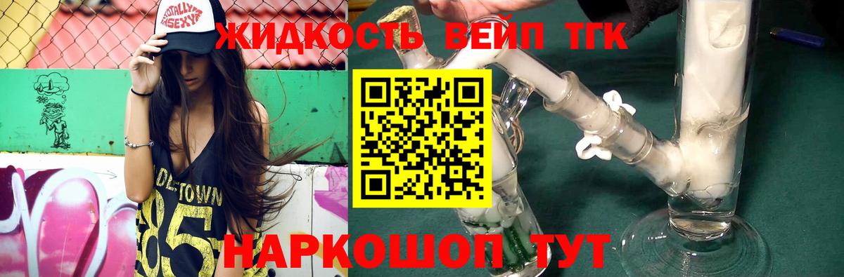 Дистиллят ТГК THC oil Свободный